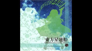 東方星蓮船　part8　2022/5/13　未確認飛行物体に再び挑む　ネット調子が悪くてかくつくけど許してね