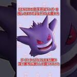 昔流行ったポケモンの都市伝説【ゲンガーはなかはしこうよう】#shorts