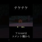 【都市伝説】テケテケ #shorts