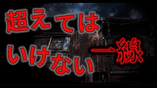 好奇心で探してはならない…「都市伝説を特定したら」[怖い話 怪談 朗読]