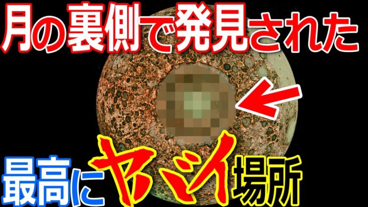 アポロ宇宙飛行士は見た！月の裏側にある衝撃的な○○【都市伝説】【ミステリー】【ぞくぞく】