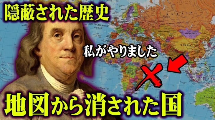 歴史の闇に消された国。フリーメイソンの起源となったと言われる国の真実がヤバすぎる…【 都市伝説 地図 消えた国 】