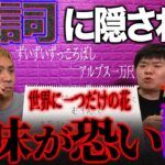 【都市伝説】むずんで開いては〇〇の歌だった！？歌詞に隠された意味が怖すぎる歌…【ナナフシギ】