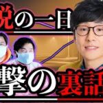 【マンゲキ都市伝説】伝説の一日に起こった都市伝説が衝撃的すぎた