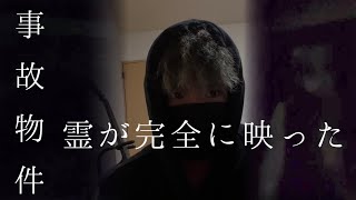 ヤバいものが映ってしまった。霊からの新たなメッセージが‥