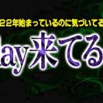 【削除覚悟】まもなく話せなくなる世界の終焉⁉危険な『シナリオ』が進んでいるぞ！【都市伝説】