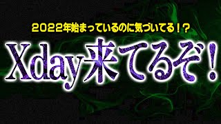 【削除覚悟】まもなく話せなくなる世界の終焉⁉危険な『シナリオ』が進んでいるぞ！【都市伝説】