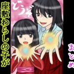 【事故物件】せっちゃんの”どうぞ”まとめ集【心霊スポット、ユーチューバー】心霊、住んでみた、ガチ、心霊現象、心霊映像、日常、オカルト、怖い、番組、映像、幽霊、怪談、廃墟、怪奇現象、座敷わらし、検証