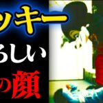 【衝撃】ミッキーの恐ろしすぎる裏の顔【ディズニー都市伝説】