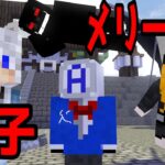 【マイクラ】都市伝説のメリーさんが妖狐どぬくを弟子にしてみた