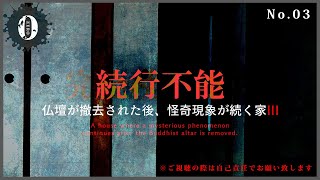 ※超閲覧注意※最悪の事態※撮影を続行出来なくなりました…【心霊】