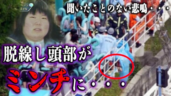 【ゆっくり解説】遊園地で起きた悲惨すぎる事故７選・・・