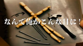 【都市伝説】家に帰ったら藁人形がポストに入っていた件