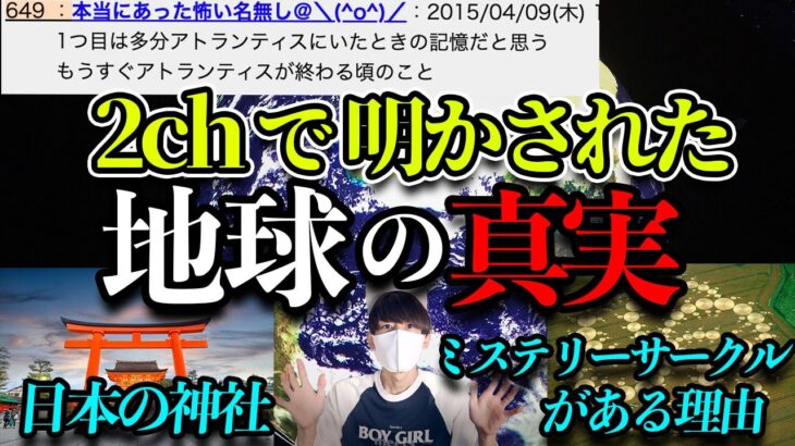 なぜ日本は特別なのか？アトランティスの記憶を持つアルさんが見た真実！