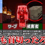 【マイクラ都市伝説】サイコパス殺人鬼” レッドピグリン”ネザーゲートの先にある地獄とは…？【ゆっくり解説】