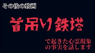 【心霊現象】声が入っていた件について