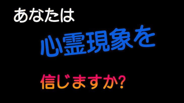 【恐怖】ことわざを実際にやってみた動画に心霊現象！？が写ってしまいました。