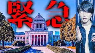 日本政府がとんでもないことを言いはじめました。