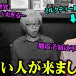 まもなく来る地震に日本は耐えられない？日本の地震研究が闇深すぎる…【 都市伝説 ミルクティー飲みたい コラボ 南海トラフ 】