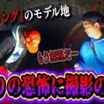 【心霊現象】映画『リング』のモデルとなった呪いの井戸…禁断の地で撮影が限界に…。