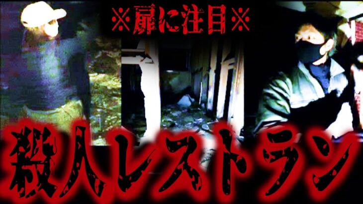 心霊現象勃発‼︎【全貌編】はっきり捉えた背後に迫る扉