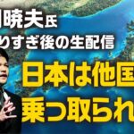 やりすぎ都市伝説外伝では伝えなかった恐ろしい未来。