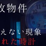 ヤラセを疑うレベルの恐ろしい事が起きました。あり得ない現象‥