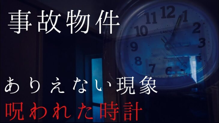 ヤラセを疑うレベルの恐ろしい事が起きました。あり得ない現象‥