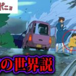 「崖の上のポニョ」はもう地上波では放送されないかもしれません。