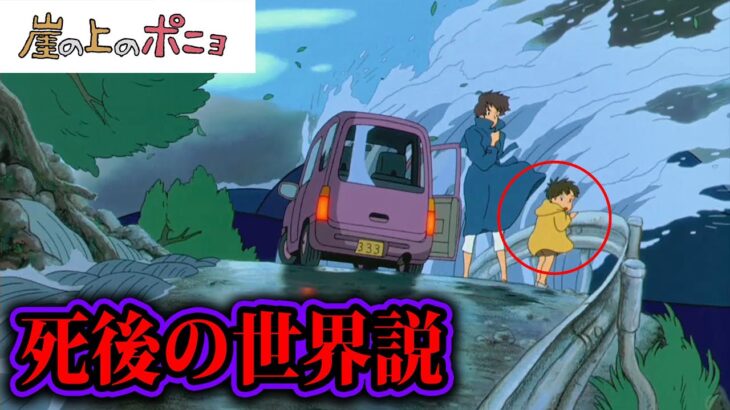 「崖の上のポニョ」はもう地上波では放送されないかもしれません。