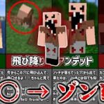 【マイクラ都市伝説】ノッチがゾンビ化！？”生き埋めノッチ”闇夜の森で起きた地獄の鬼ごっことは？【ゆっくり解説】