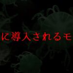 【次のシナリオ】あなたに混ぜられる微○物