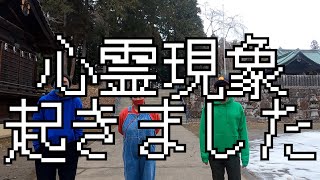 【心霊現象起きました・・・】いやマジで【うーめん企画】