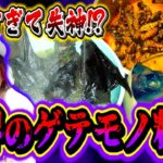 【都市伝説】マズくて失神レベル!? 世界のゲテモノ料理７選の見た目がエグすぎる。