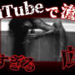 世界中で流れていた意味不明過ぎる広告は何だったのか？【都市伝説】