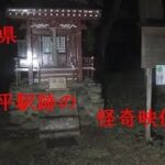 旧碓氷峠と心霊現象が起こった熊野平駅跡