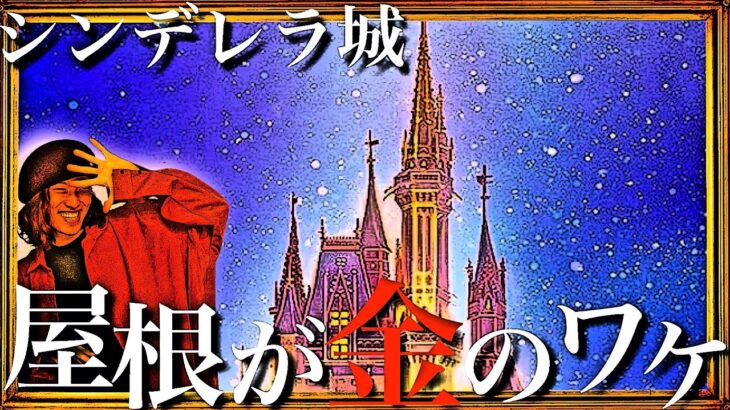 【都市伝説】ウォルトディズニー冷凍保存説