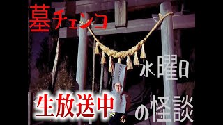 怪談と人怖【心霊・恐怖の動画】【閲覧注意】