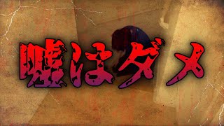 [心霊]子供の霊に嘘をつかれたので仕返しをした結果･･･【かねき切り抜き]