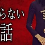 【怪談朗読】「鳴らない電話」 都市伝説・怖い話朗読シリーズ