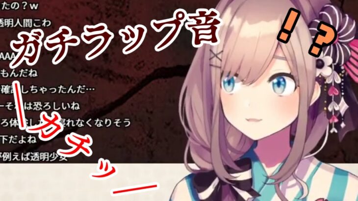 【閲覧注意】怪談配信で心霊現象らしきラップ音が鳴るもほとんど動じない【鈴原るる】