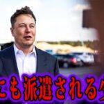 イーロン・マスクを困らせる天才ハッカー少年