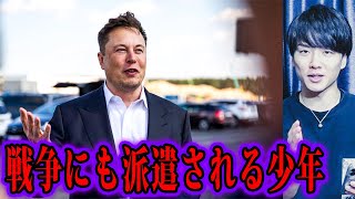 イーロン・マスクを困らせる天才ハッカー少年