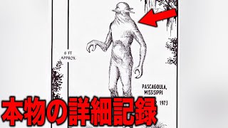 地球外生命体の存在を証明するヤバすぎる事例…世界人類絶対に誰も知らない隠蔽された秘密と歴史を覆す謎文明の痕跡とは?【都市伝説】