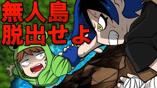 絶体絶命！？無人島に漂流した男たちの末路…【怖い話】【アニメ】【都市伝説】