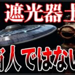 【都市伝説】縄文人の宇宙人!?遮光器土偶＝宇宙人説の発端とは？