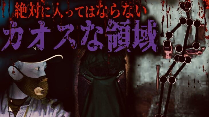 【ガチ心霊】憑依されやすい人は超危険！多くの悪霊がうごめく廃トンネルに１人で潜入