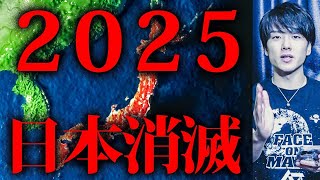 シュタイナーの怖すぎる日本の未来予言