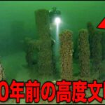 考古学者でも解明できない海底で発見された謎…世界中で発見される謎の古代巨石建造物と人類の歴史を覆す解明不能な高度文明とは?【都市伝説】