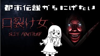 【口裂け女】都市伝説に会いに行きたいような行きたくないような【草野あい│新人vtuber】